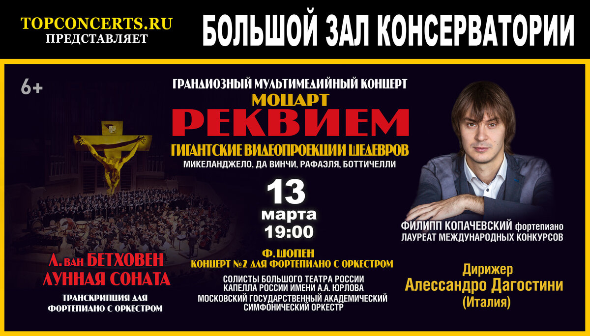 Какие концерты классической музыки посетить в марте: 5 мероприятий от  TOPconcerts | TOPconcerts | Национальное концертное агентство | Дзен