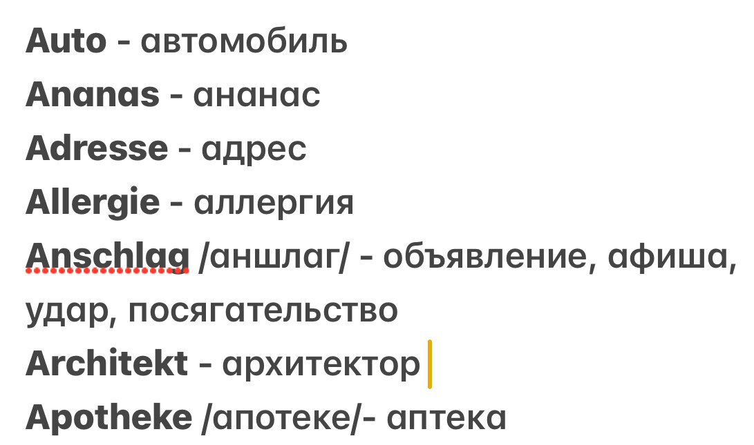Быстрый способ выучить немецкий. 