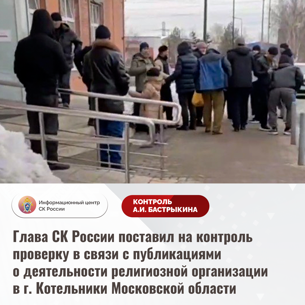 Глава СК России поставил на контроль проверку в связи с публикациями о ...