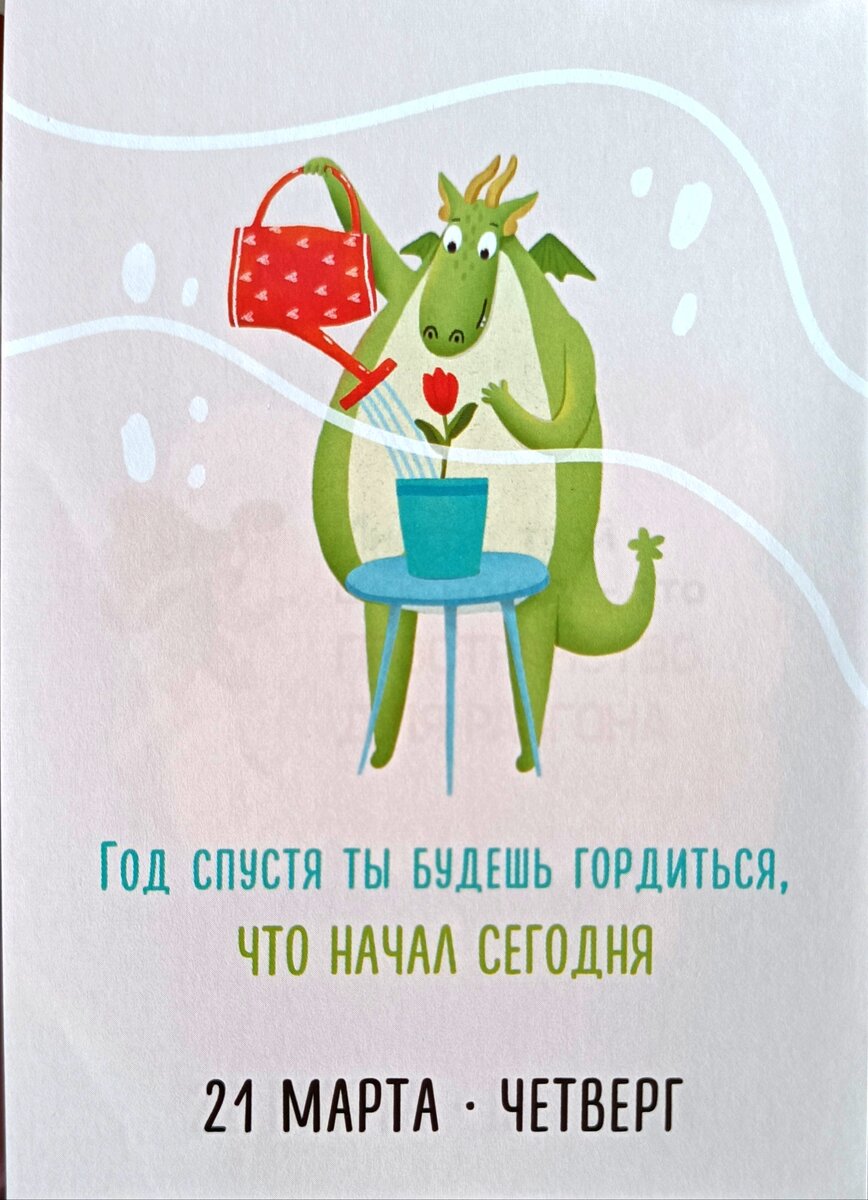 Лист отрывного календаря