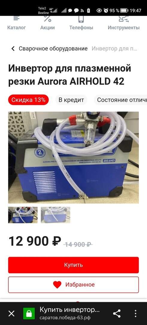 Пантограф * А. САЛЬНИКОВ - Юный техник - для умелых рук 1987-09, страница 12