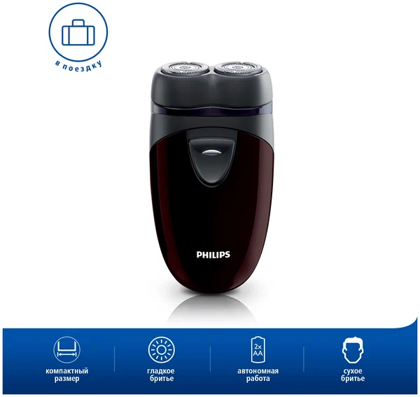 Электробритва Philips PQ206/18, коричневый 