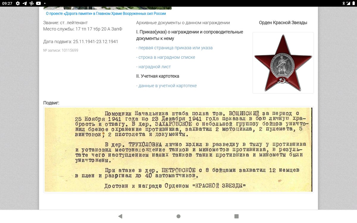 ПОДВИГ КУРСАНТОВ ВЛАДИМИРСКОГО ПЕХОТНОГО УЧИЛИЩА ПОД РЯЗАНЬЮ в ноябре 1941  г. | ГВАРДИИ РЯДОВОЙ | Дзен