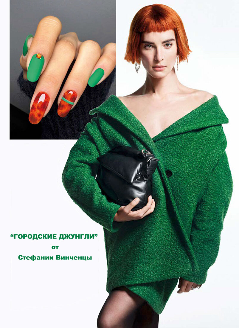 Nail-Art, Италия