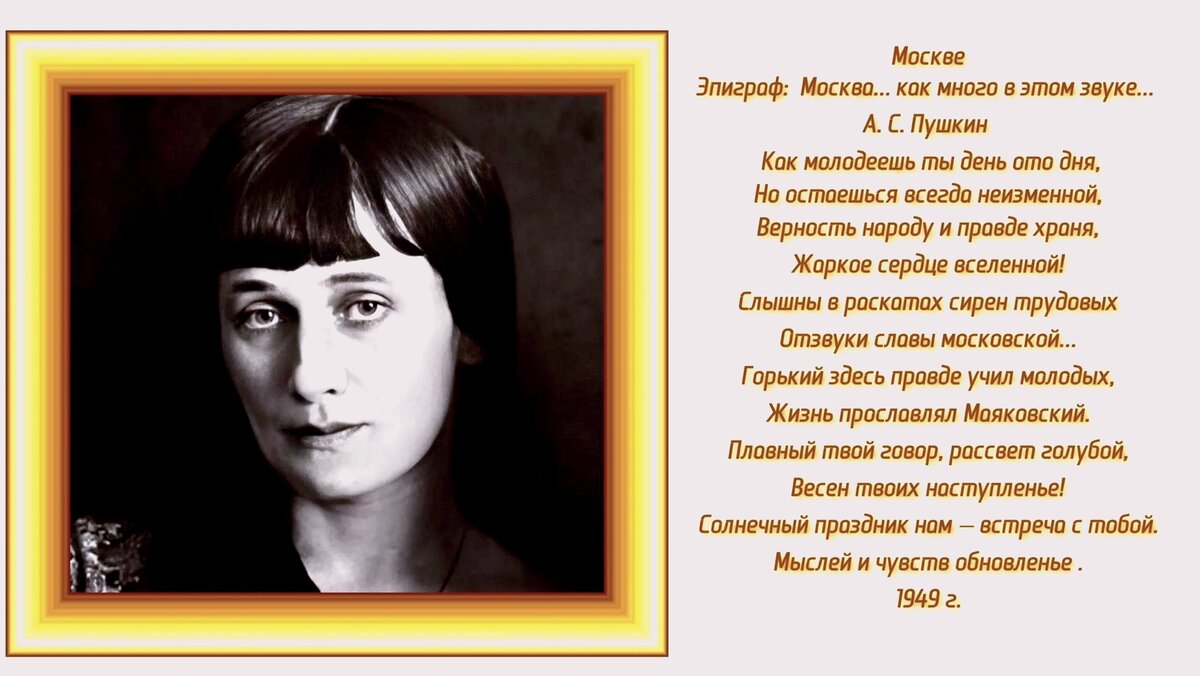 фотоколлаж Анна Ахматова