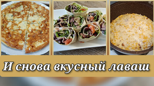 Хачапури 🌮Пицца🍕 Рулетики🫔