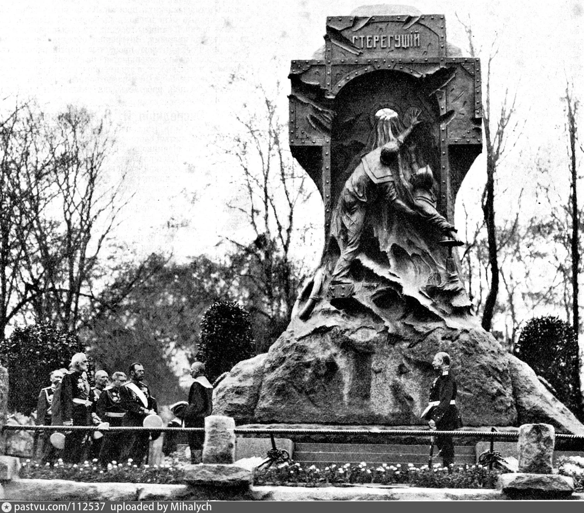 1904, 11 марта (26 февраля) по старому стилю: миноносец «Стерегущий» под командованием лейтенанта А.С. Сергеева вступил в неравный бой с 6 японскими кораблями. Мемориальная композиция, установленная в Александровском парке Санкт-Петербурга в память о подвиге экипажа миноносца «Стерегущий».