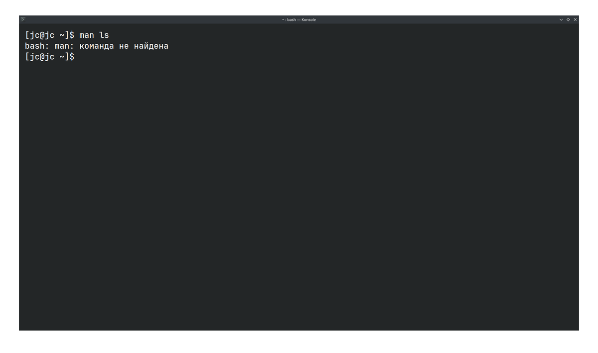 Утилиты man в Archlinux при чистой установке нет