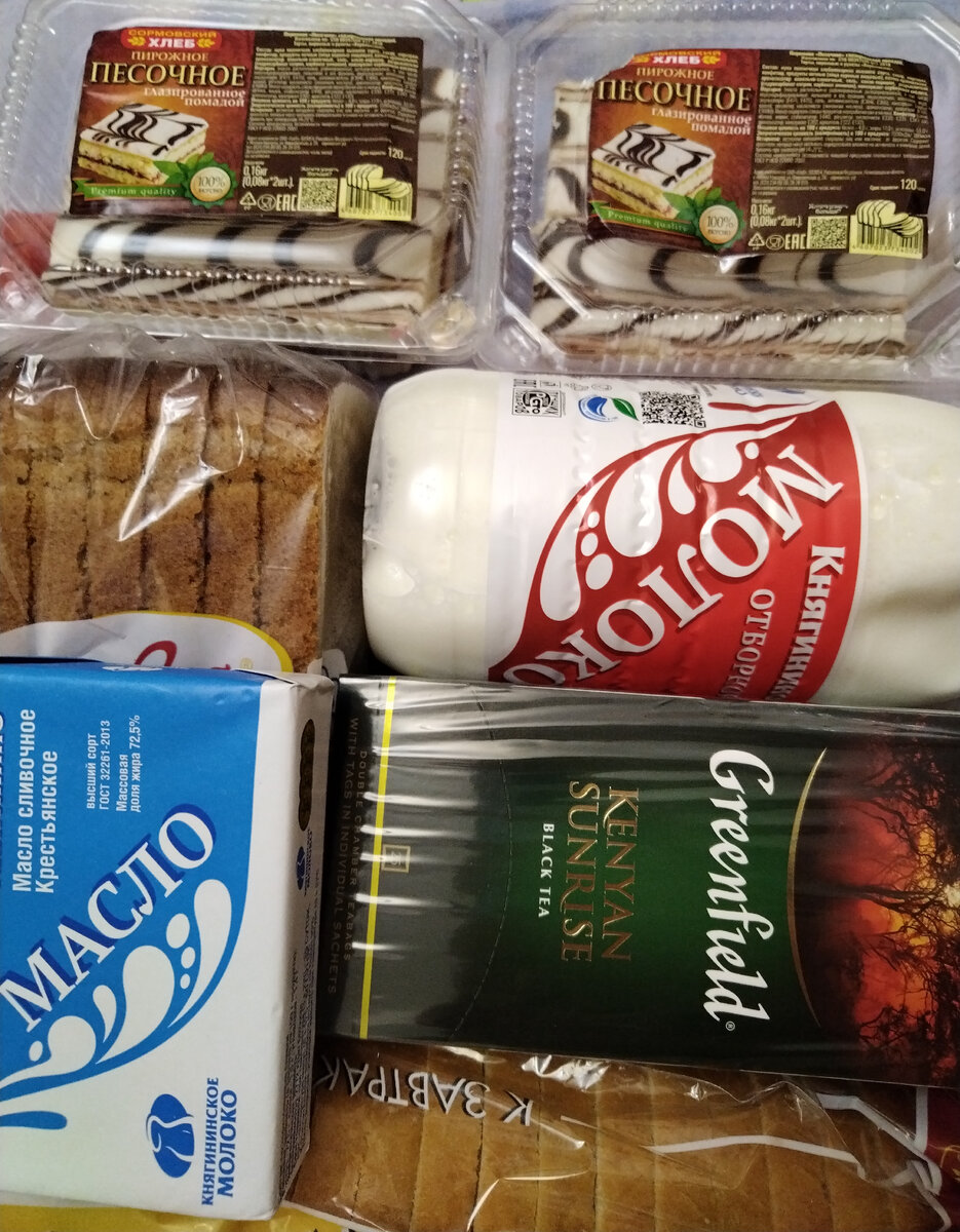 Скромные покупки.