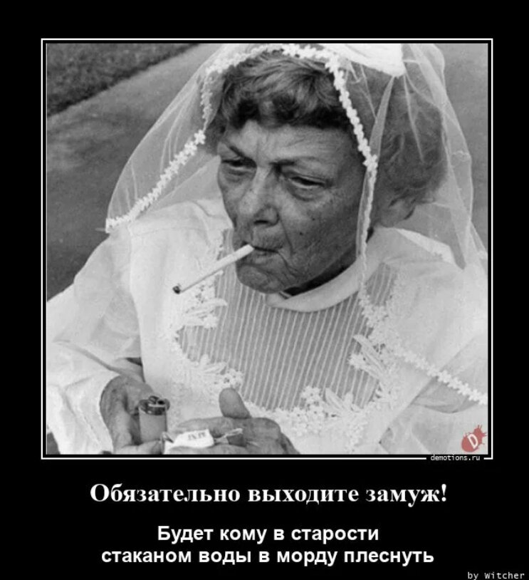 Выйти в университете замуж Мужчины сами во всём виноваты-ода настоящему мужчине (читай-зависть) Синьорина Ч