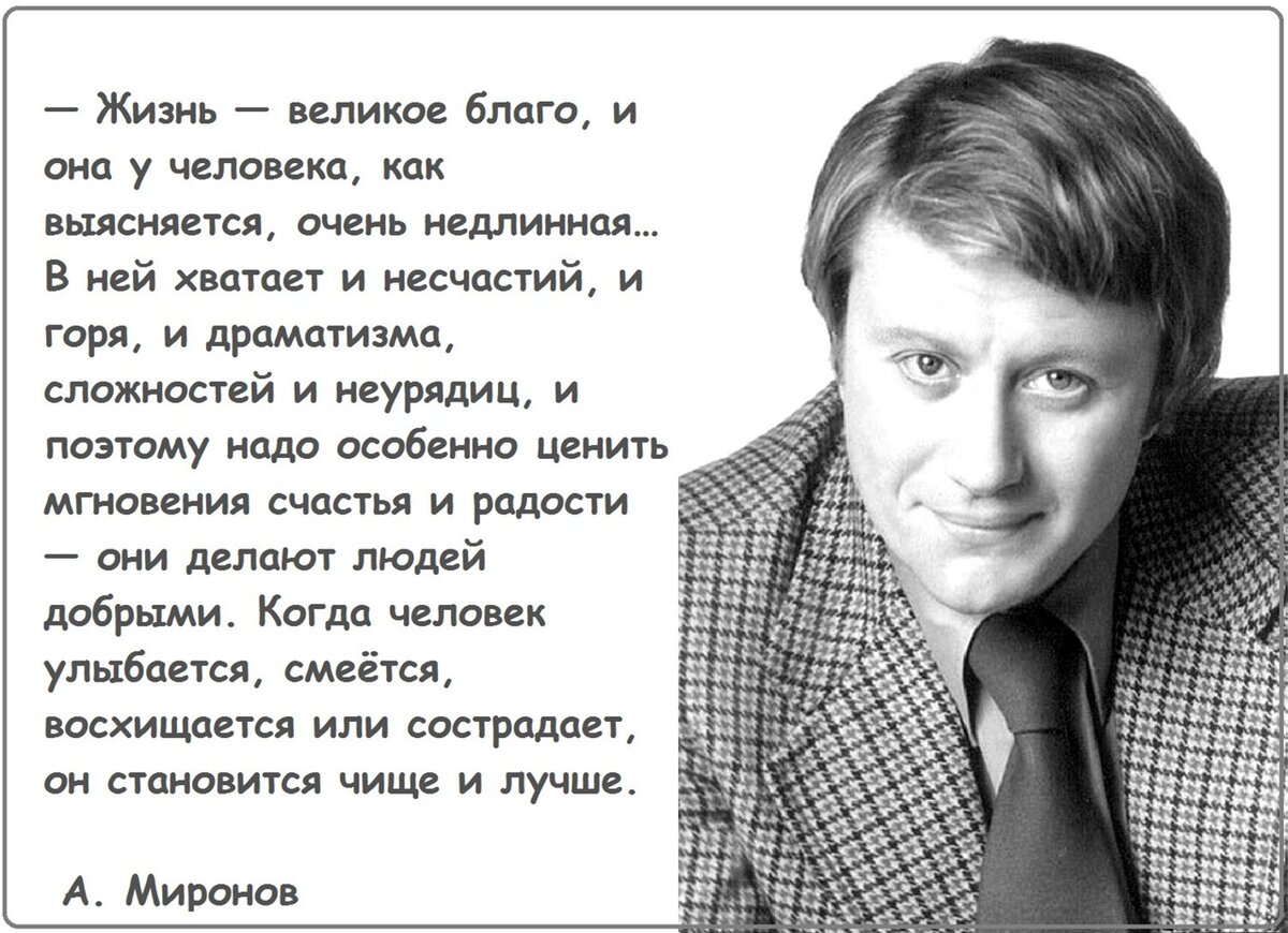 Миронов андрей биография причина смерти личная жизнь