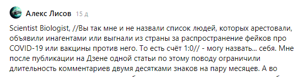 Самое страшное наказание за фейки о COVID-19