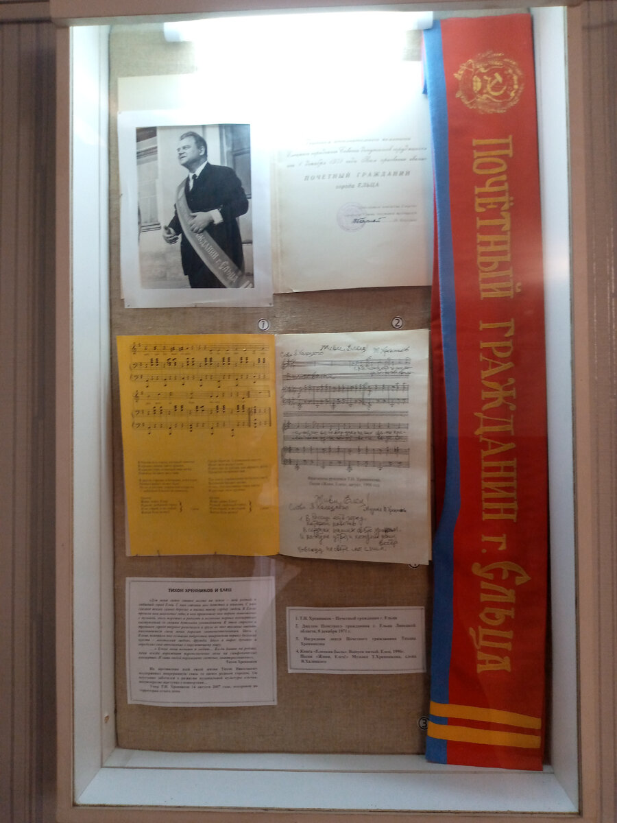 Работа город елец. Работа в ельце. Елец, благовещенский храм. Работа город елец. Доска почета елец елецгидроагрегат.