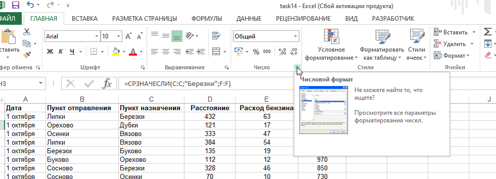 информатика 9 класс задания. задачи в эксель по информатике 8 класс. задания по теме электронные таблицы. задания по электронным таблицам. практическая работа в excel 9 класс.