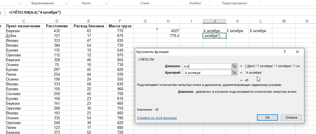 задачи электронных таблиц. таблица задач. таблица задач. электронная таблица. задания по электронным таблицам.
