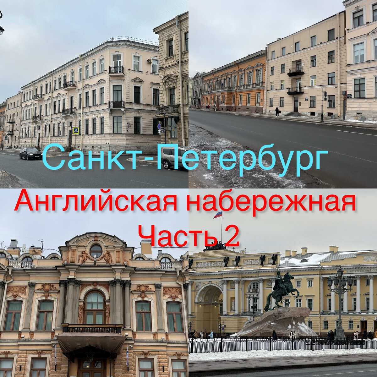 Все фото автора.