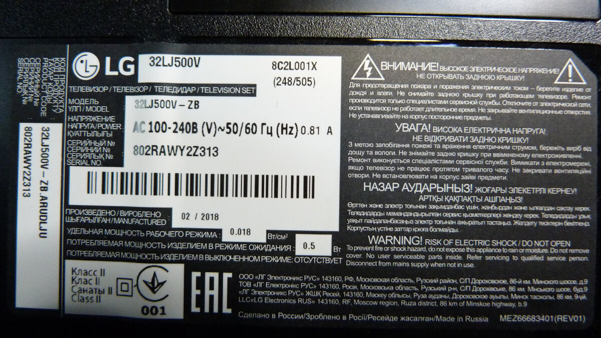 32LJ500V нет подсветки