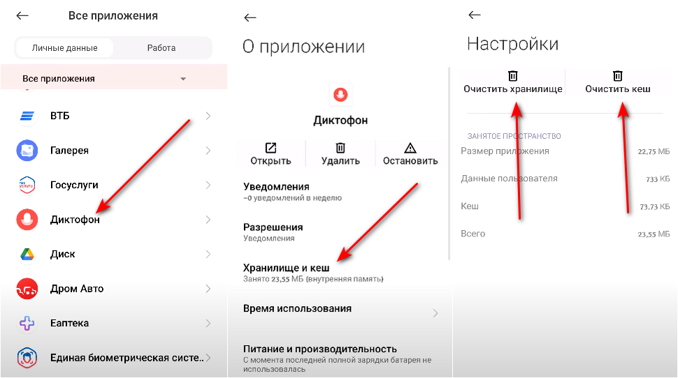 Выключение андроид. Звуковой помощник на андроиде как отключить. Перезагрузка андроид. Отключить приложение. Android отключить.