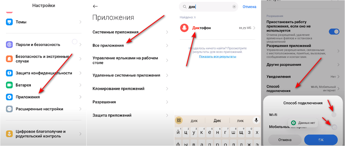 Приложение. Как сделать клон приложения на xiaomi. Редми клонирование приложений. Программа телефон. Клонирование приложений на xiaomi redmi.