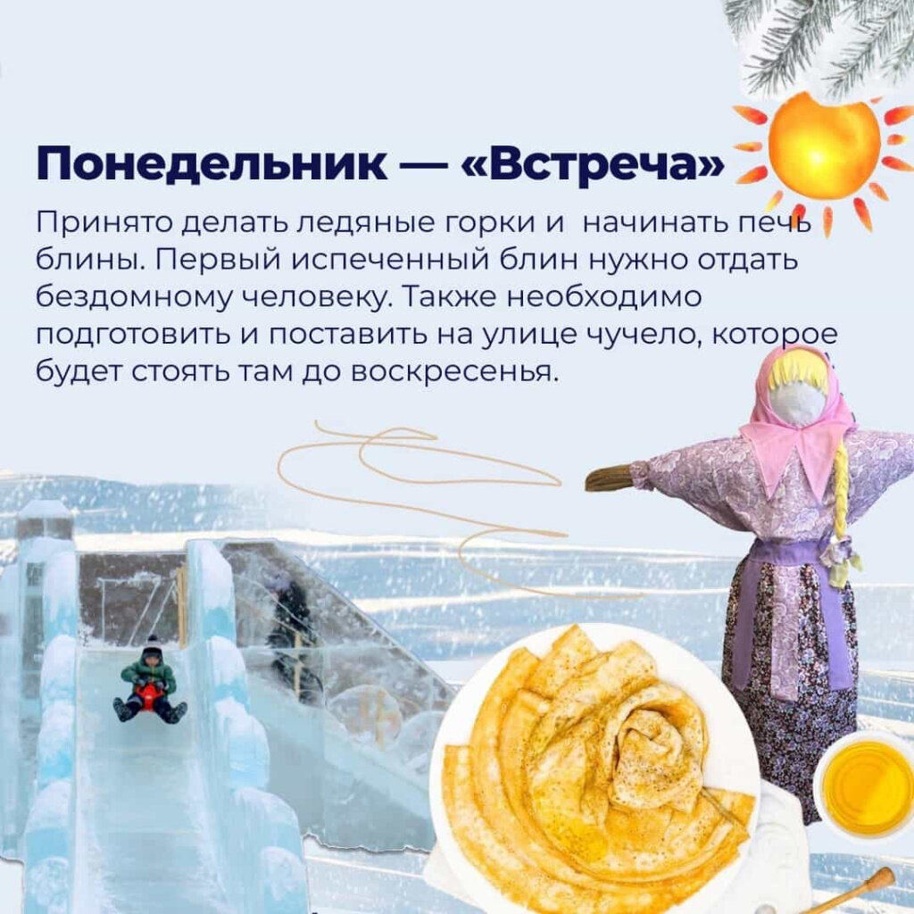 Какого числа проводы русской зимы Масленица-2024: главные запреты и как правильно отмечать по дням недели VN.RU Дз