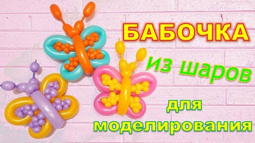 Буквы из шаров шдм Н ★ letters from balloons