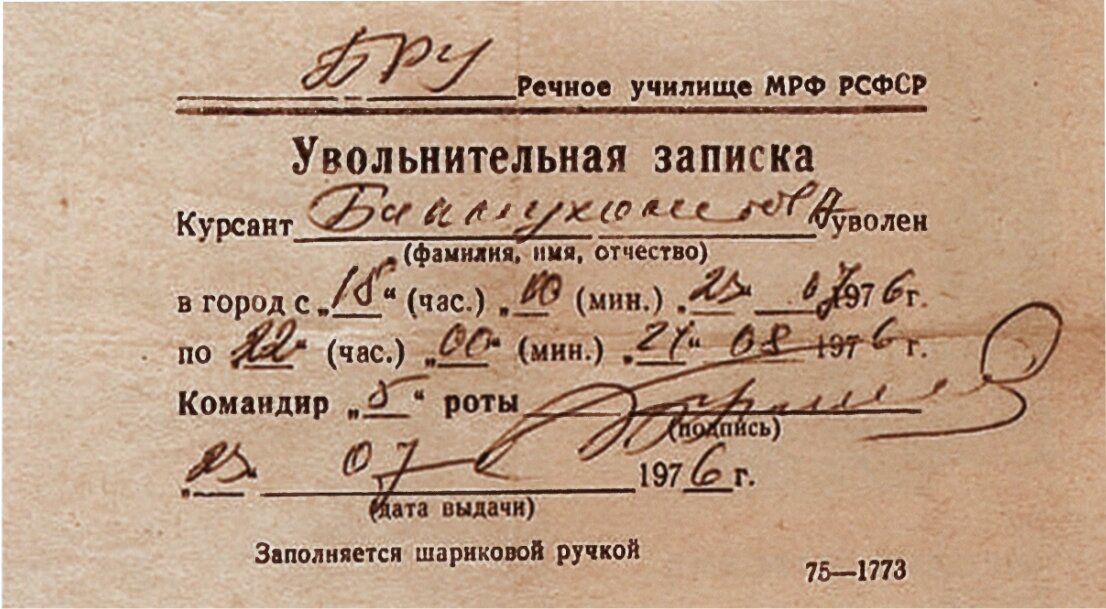 ПРУ - Пермское речное училище | Прекрасная Антарктика и не только. | Дзен