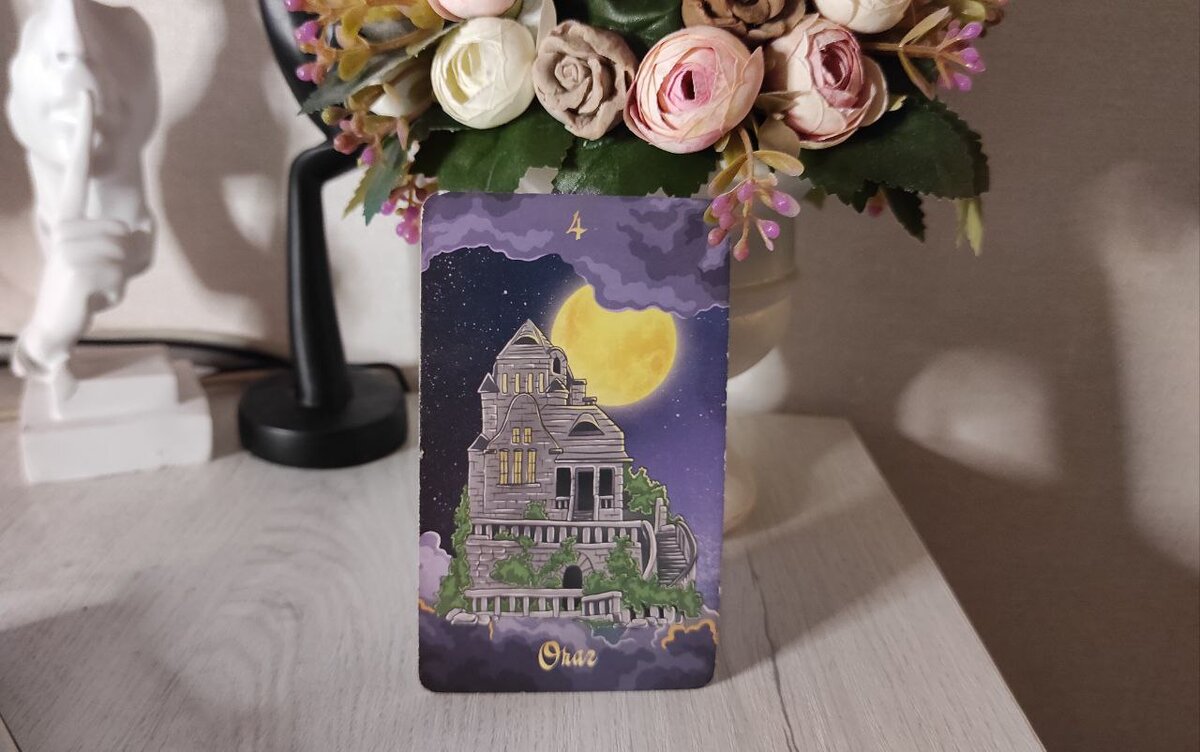 Карта олицетворяет собой защиту, уют, тепло дома и повседневную рутину, традиционные семейные устои и процветание.