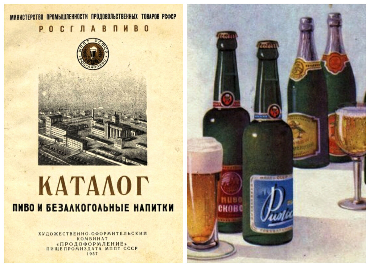 Полистаем каталог лучших образцов советского пива? Фото из открытых источников.