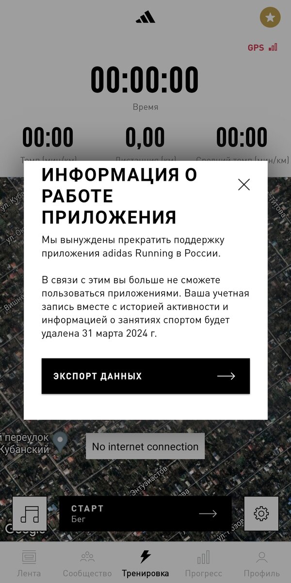 Ещё минус один популярный трекер🤷🏼‍♂️