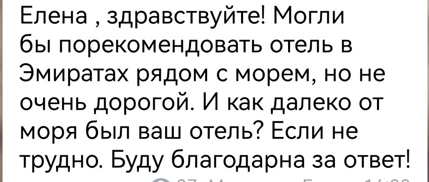 Скирншот их комментариев к моим публикациям. Фото автора.