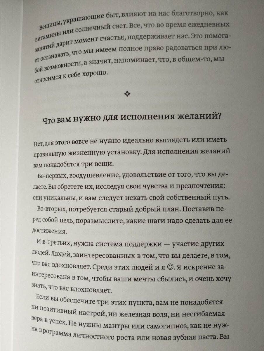 Как я выгодно съездила домой на двухэтажном поезде и заодно училась мечтать  так, чтобы точно сбылось | Life в Москве и не только | Дзен