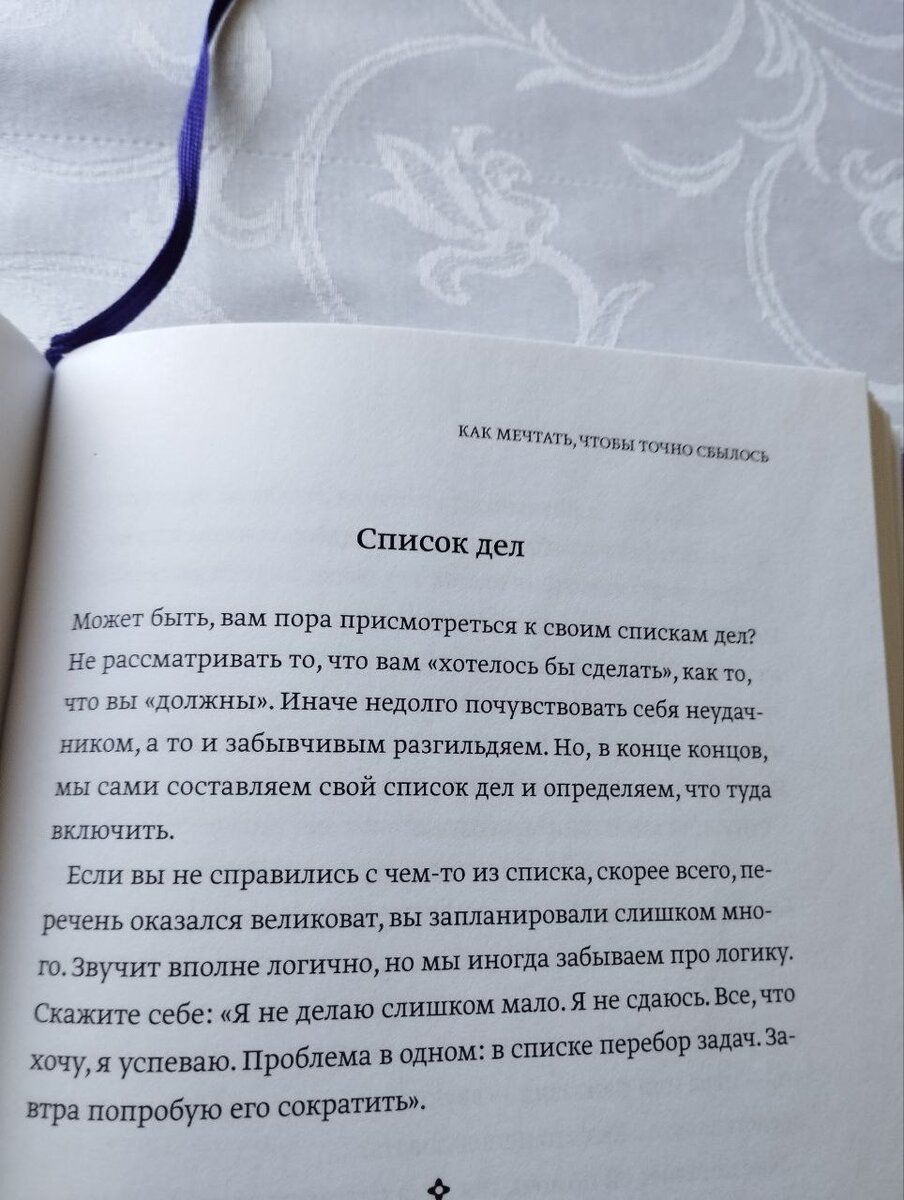 Как я выгодно съездила домой на двухэтажном поезде и заодно училась мечтать  так, чтобы точно сбылось | Мои путешествия по Москве и не только! | Дзен