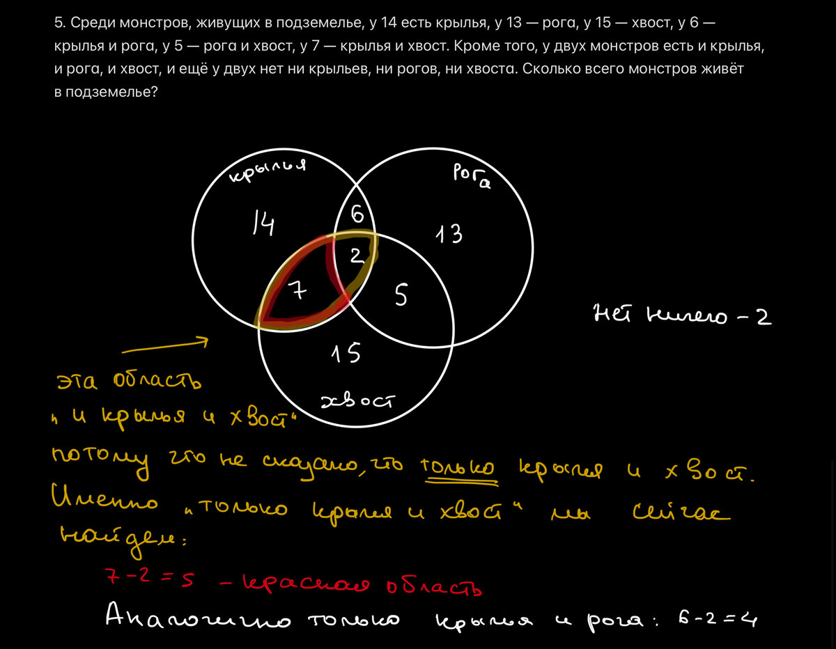 решение задачи 5, первая часть