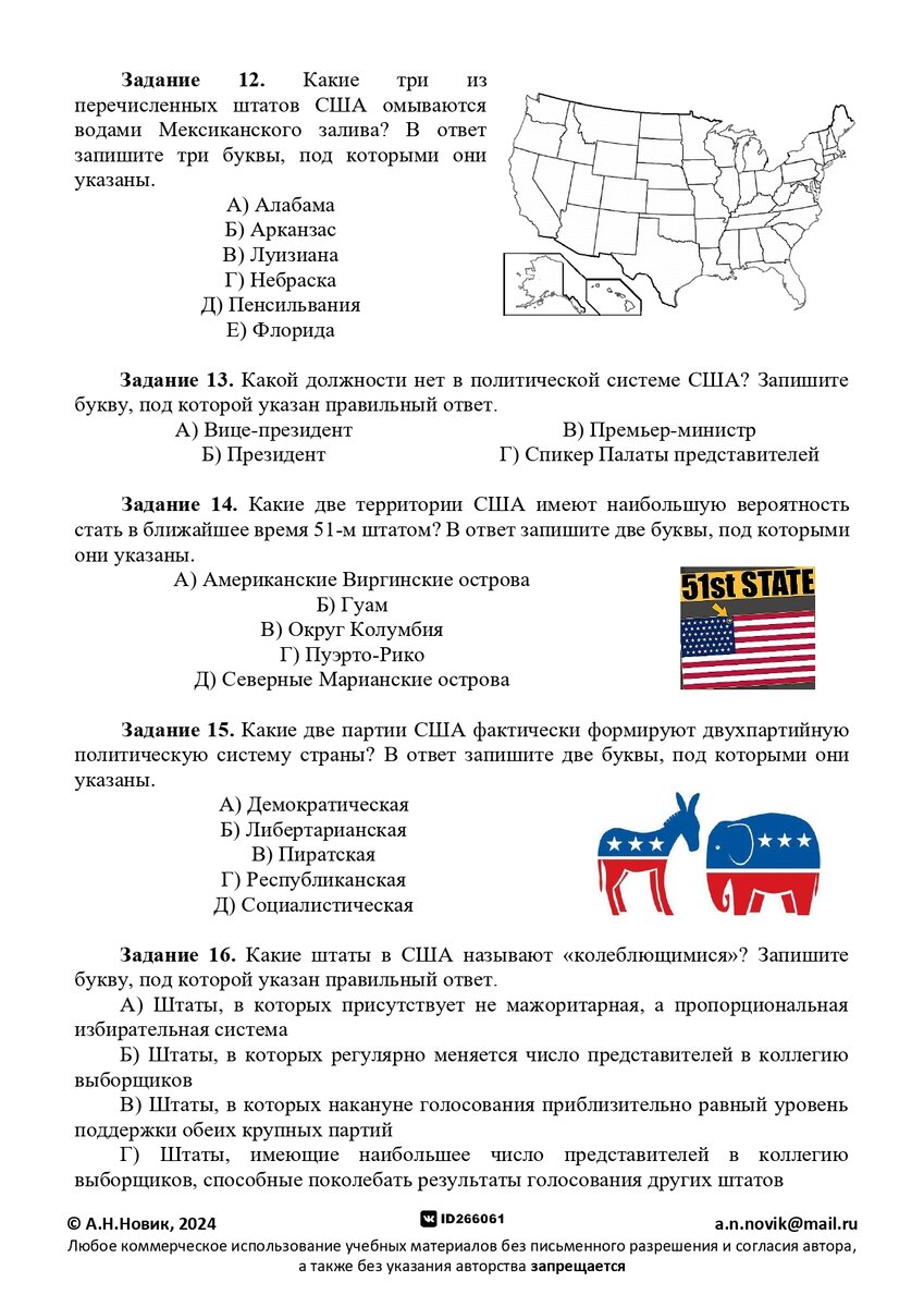 алгебра 9 класс 3 четверть. сигналосома сор 9. соч по географии 8 класс 2 четверть. соч по биологии 7 класс 2 четверть с ответами в казахстане. соч 9 класс.