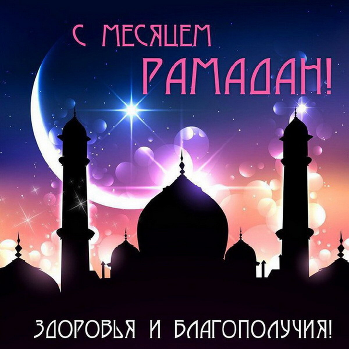 рамадан в дубае. рамадан в дубае в 2024 году. рамадан в эмиратах в 2024. рамадан в эмиратах в 2024. дубай 2023.