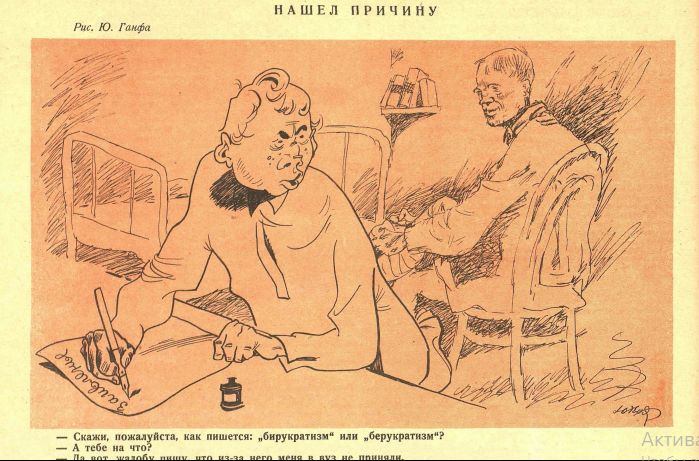 Художник Ю.Ганф журнал "Крокодил" №39 1928