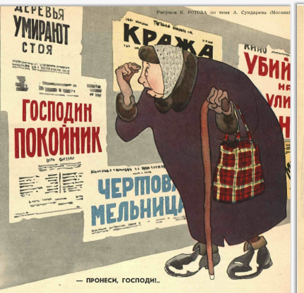 Художник К.Ротов журнал "Крокодил" №06 1957