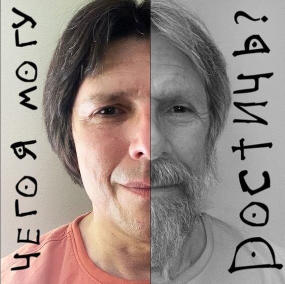 Святослав Райков: "Чего я могу достичь?"