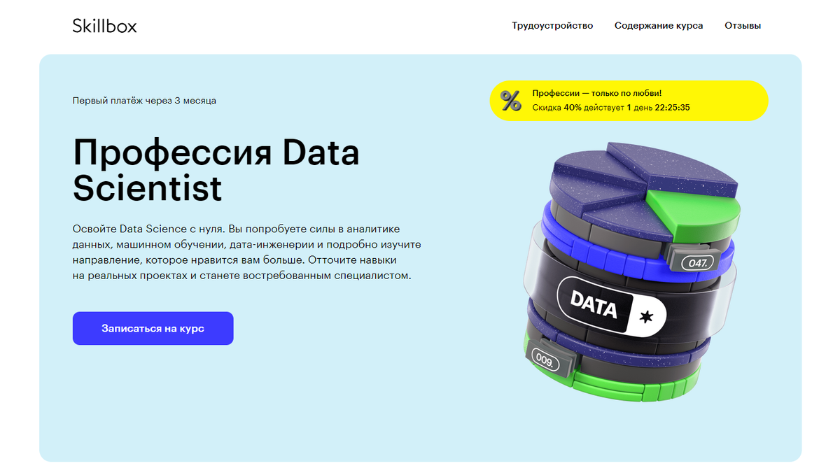 Важные данные. Dwh sap. Sap erp. Табельный номер сотрудника. Основные понятия теории базы данных.