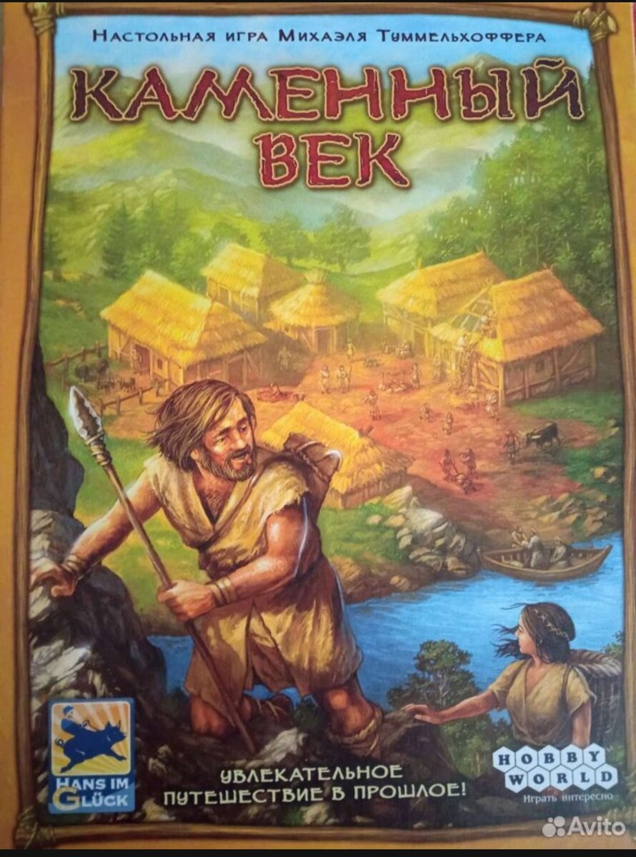 То самое редкое издание игры на русском языке 