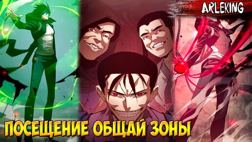 Мой сольный бесконечный рост манга 80