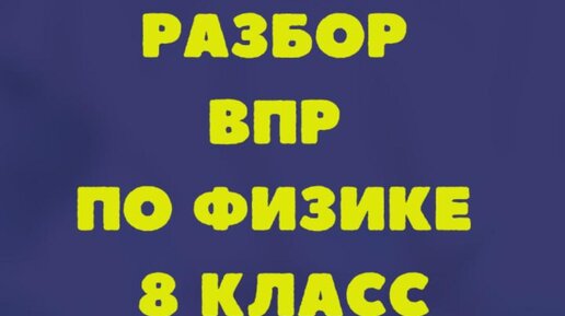 впр по обществознанию 7 класс 2021 год с ответами. задание по впр. впр по обществознанию 6 класс. впр по биологии. узловский ж\д техникум.