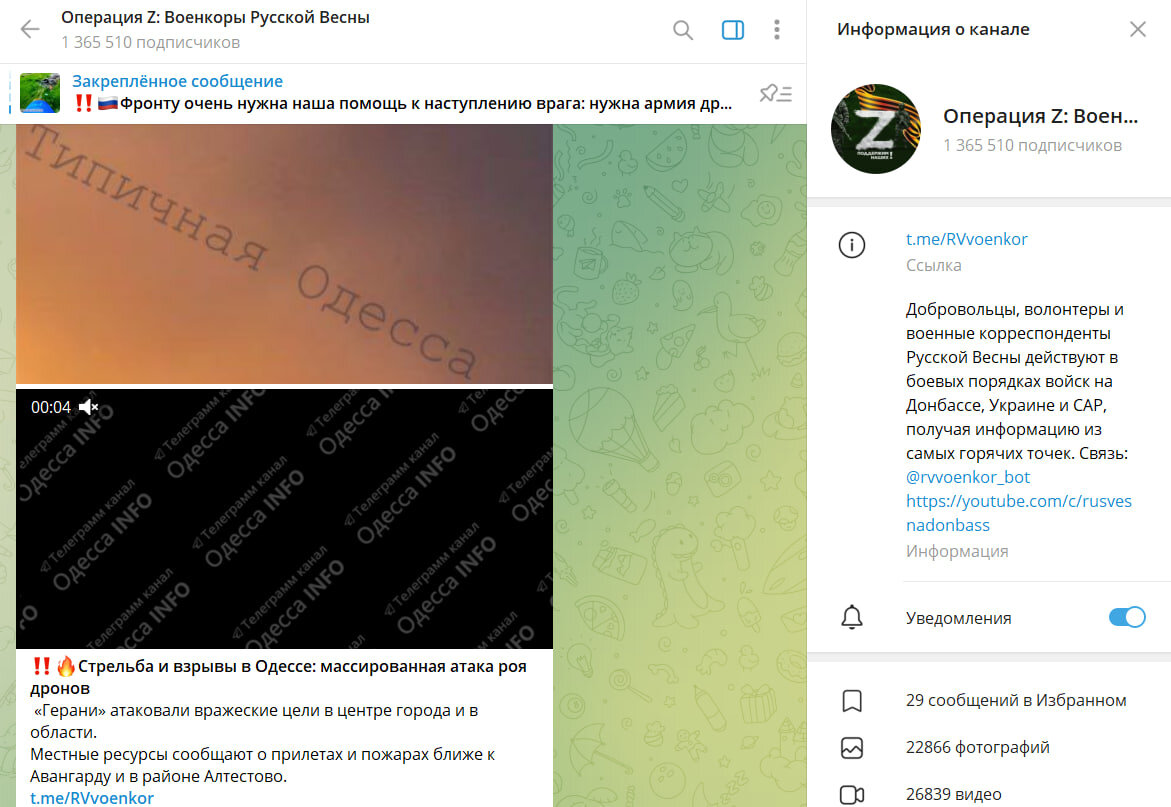    Скриншот//t.me/RVvoenkor