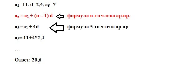 арифметическая прогрессия тест. сумма бесконечной арифметической прогрессии формула. формулы арифметической прогрессии 9 класс. формулы арифметической прогрессии 9 класс алгебра. кр по алгебре 9 класс арифметическая и геометрическая прогрессия.