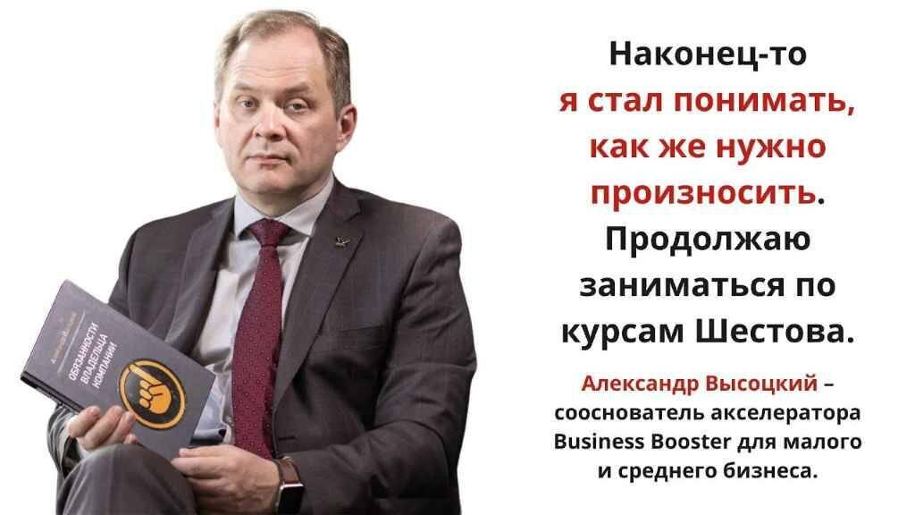 Александр Высоцкий (США)