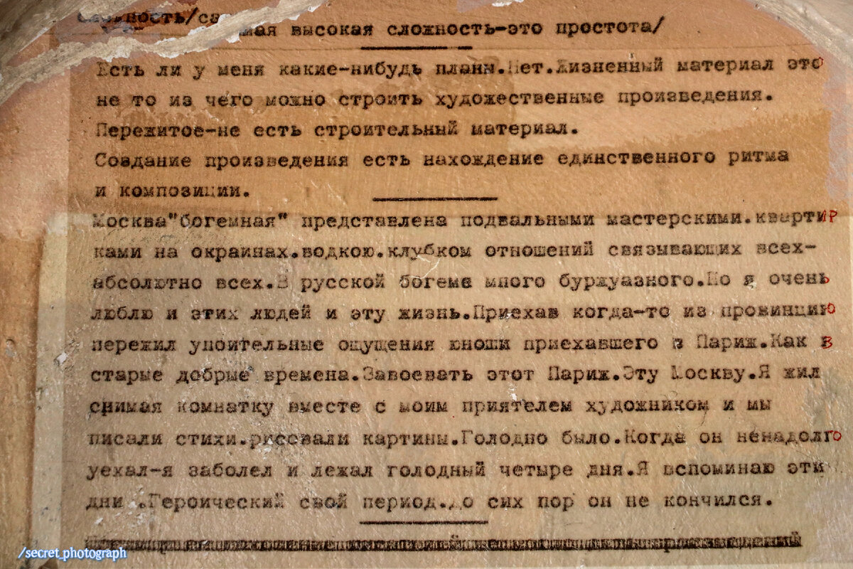 Доходный дом Елены Соловьевой, или Место, где жили Катаев, Ильф и Петров...  и даже сам Великий комбинатор | Тайный фотограф Москвы | Дзен