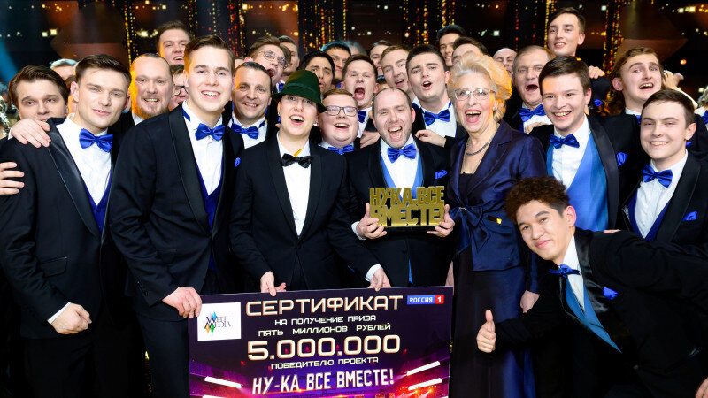     Телешоу "Ну-ка, все вместе! Хором!". Пресс-служба телеканала "Россия 1".
