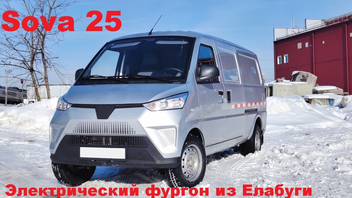 Показан новый Российский фургон SOVA 25