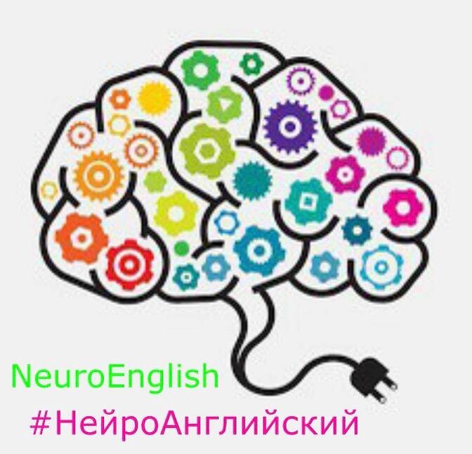 NeuroEnglish АНГЛИЧАНКА