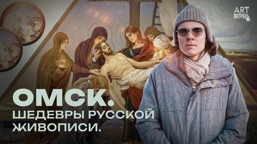 ВРУБЕЛЬ, СУРИКОВ, КАНДИНСКИЙ, АЙВАЗОВСКИЙ. Шедевры русской живописи. Большая экскурсия.